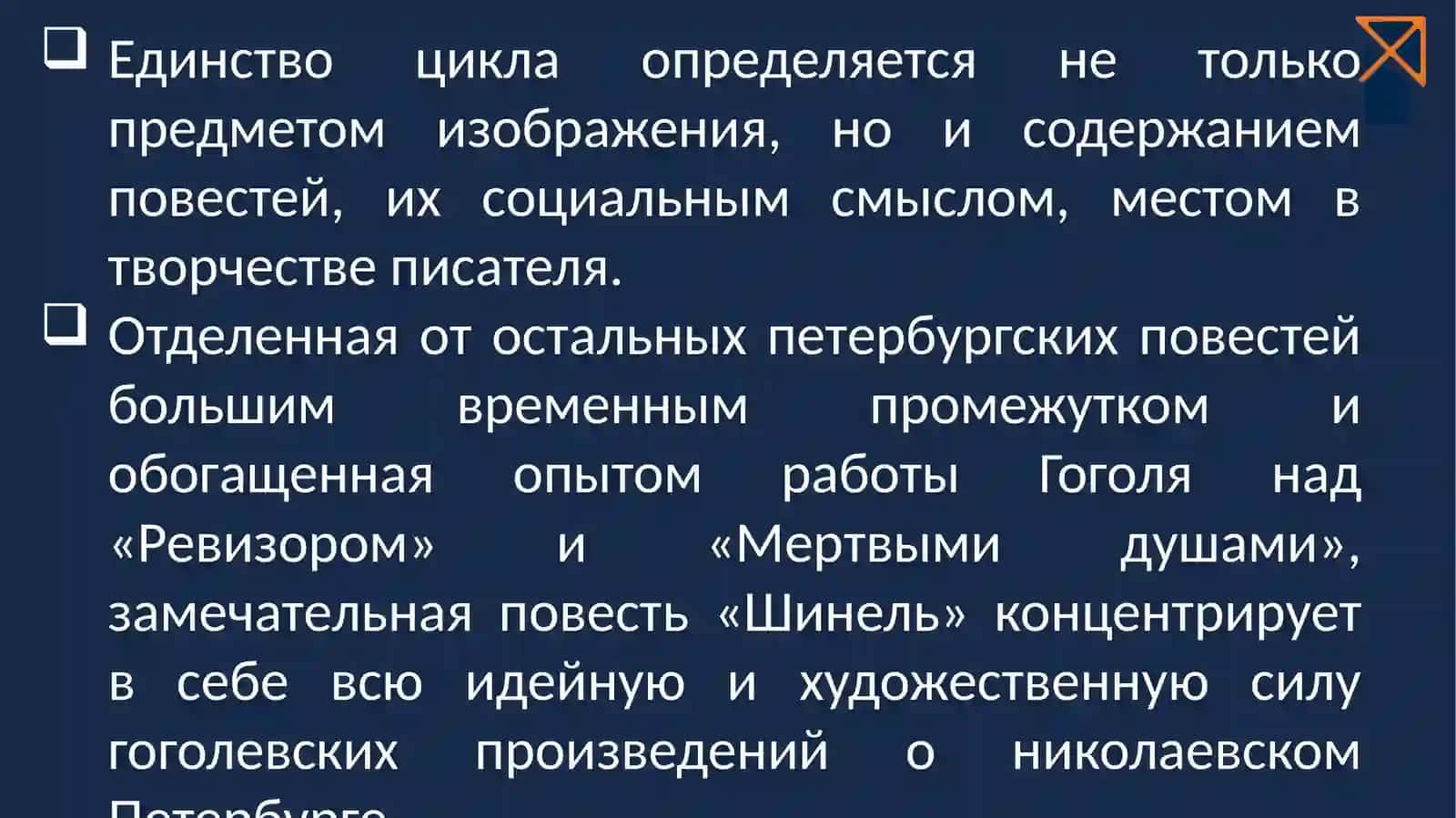 Шинель 3