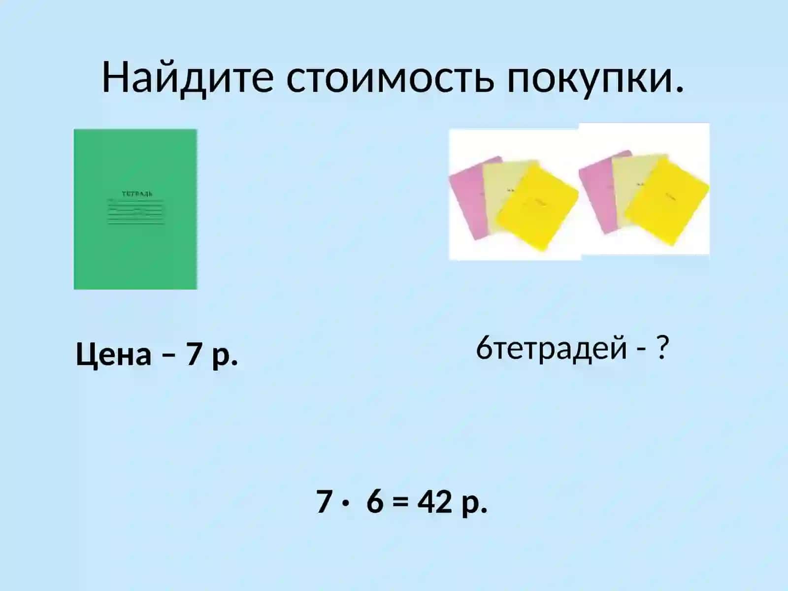 Величины 3