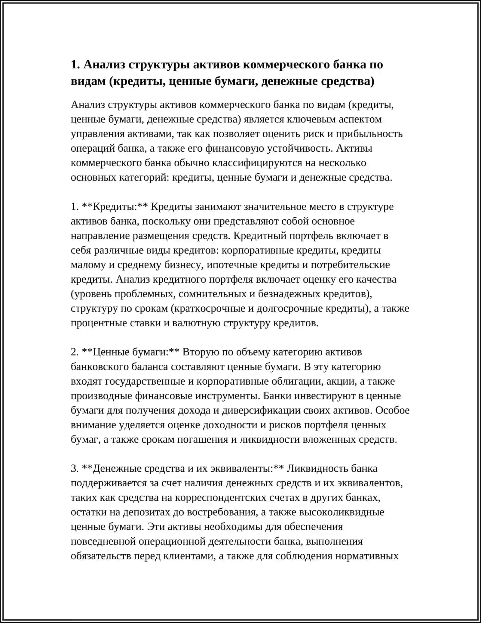 РАТА 3