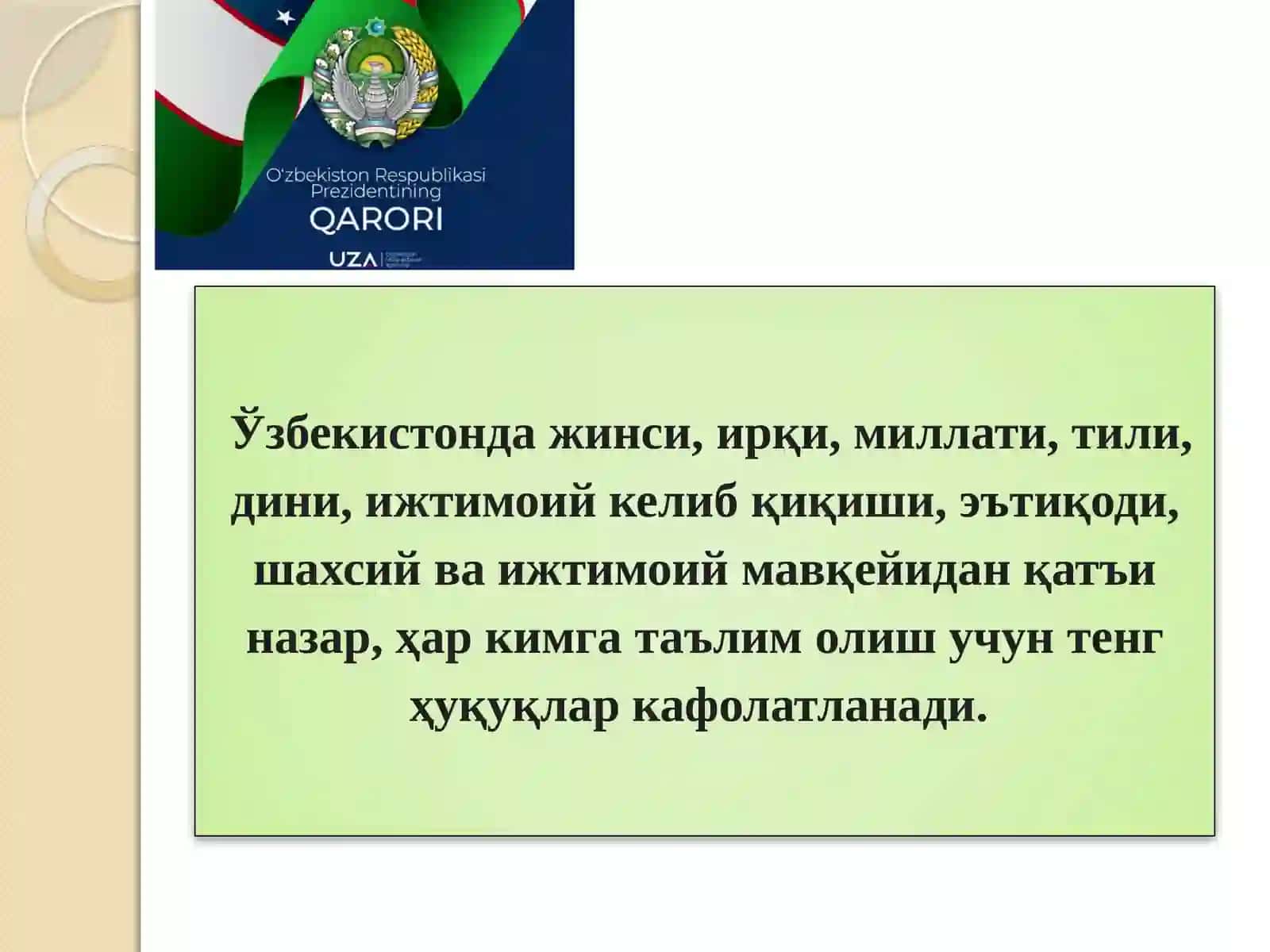 Таълимни ташкил этиш шакллари ва турлари 3