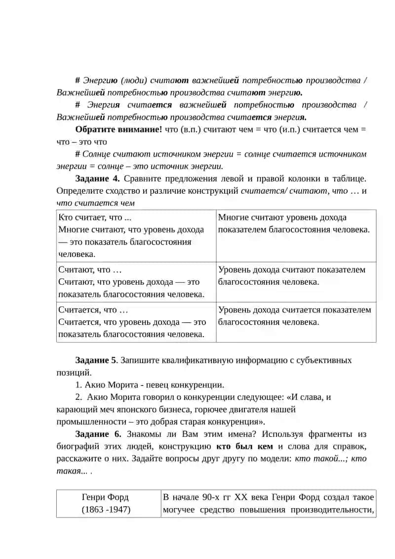 Квалификация характеристики лица 3