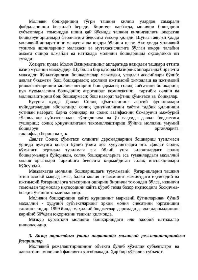 Молияни бошқариш 3