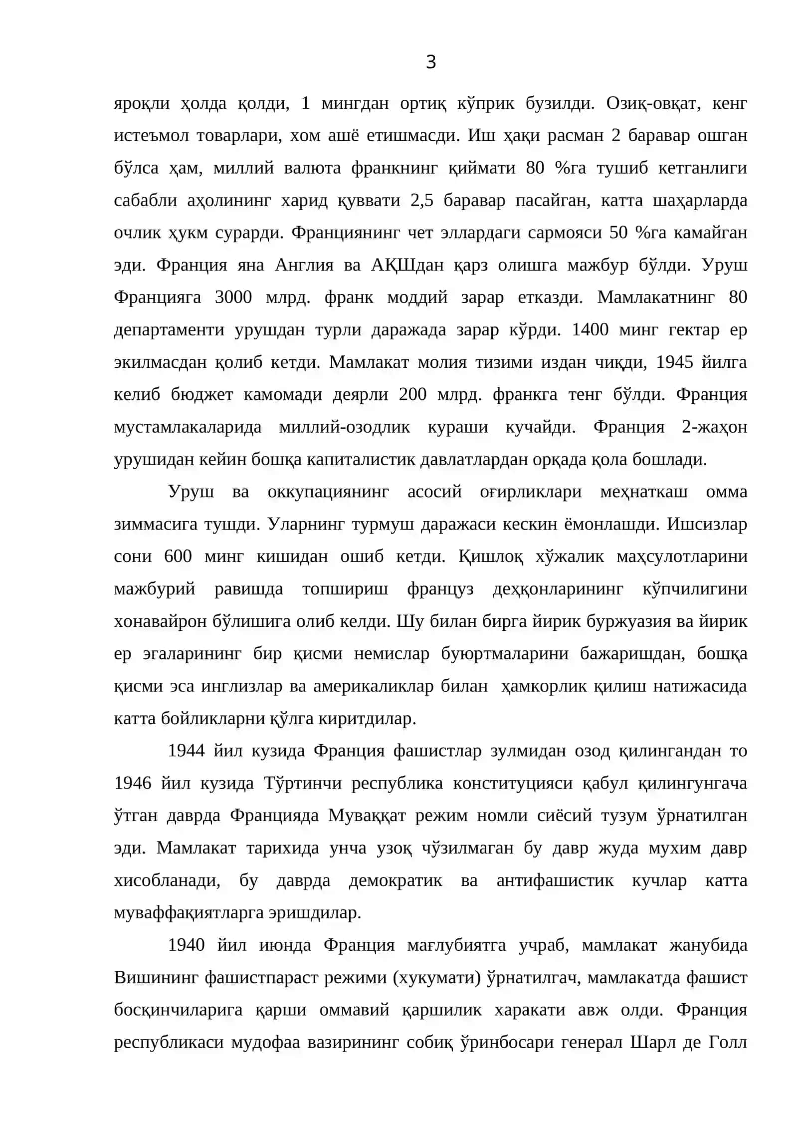 ФРАНЦИЯ 2-ЖАҲОН УРУШИДАН КЕЙИН 3