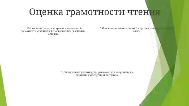 Методы Используемые На Уроках Чтения Литература Русский Язык Начальных Уроках Теория И Практика Обучения Розикжонова Рухшона 3