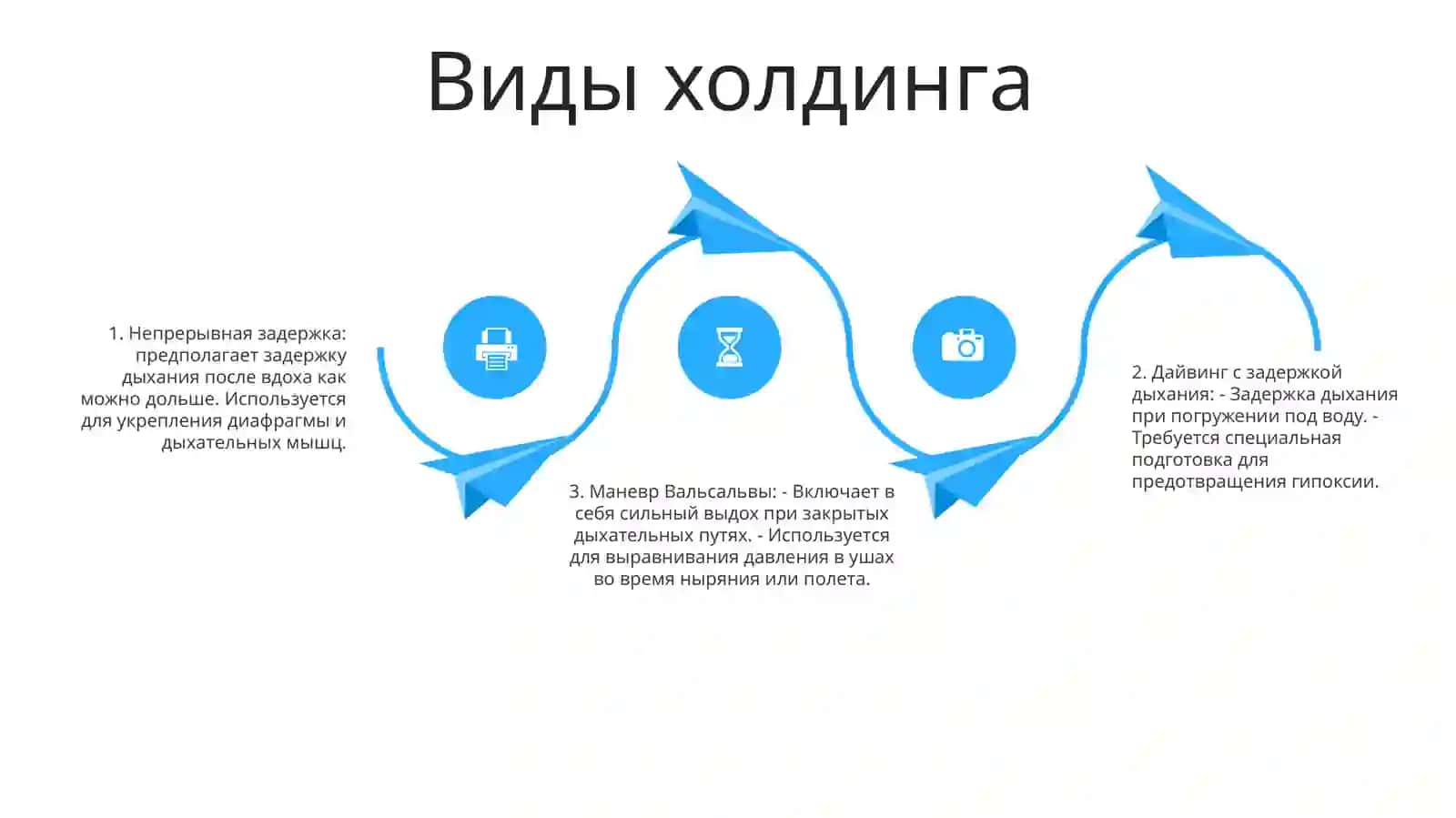 Удерение 3