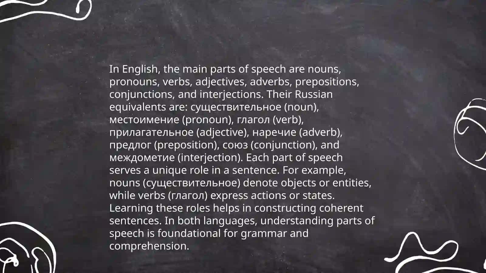English Grammar Rules and Their Russian Equivalents 3