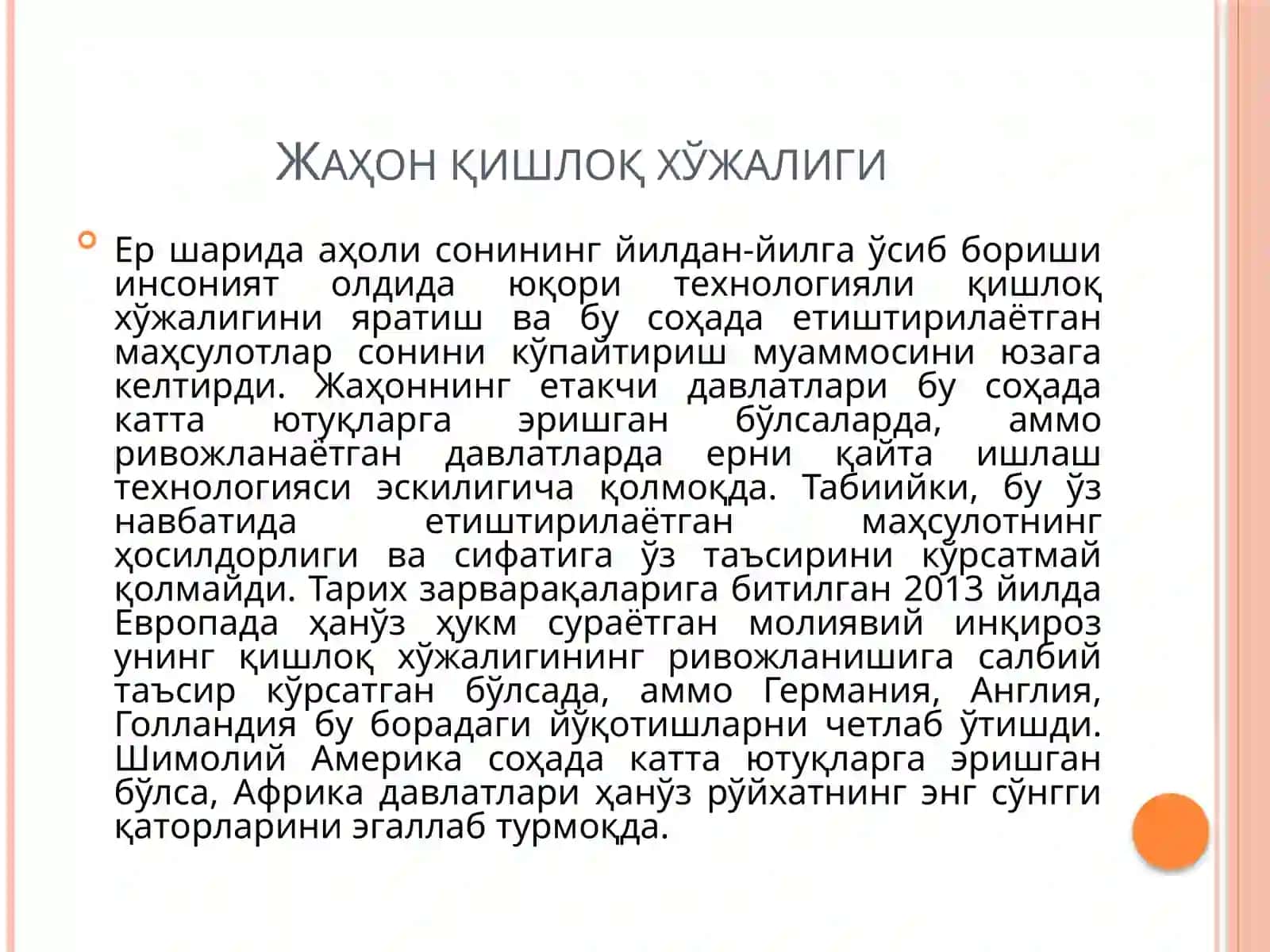 Ўзбекистон ва жаҳон қишлоқ хўжалиги 3