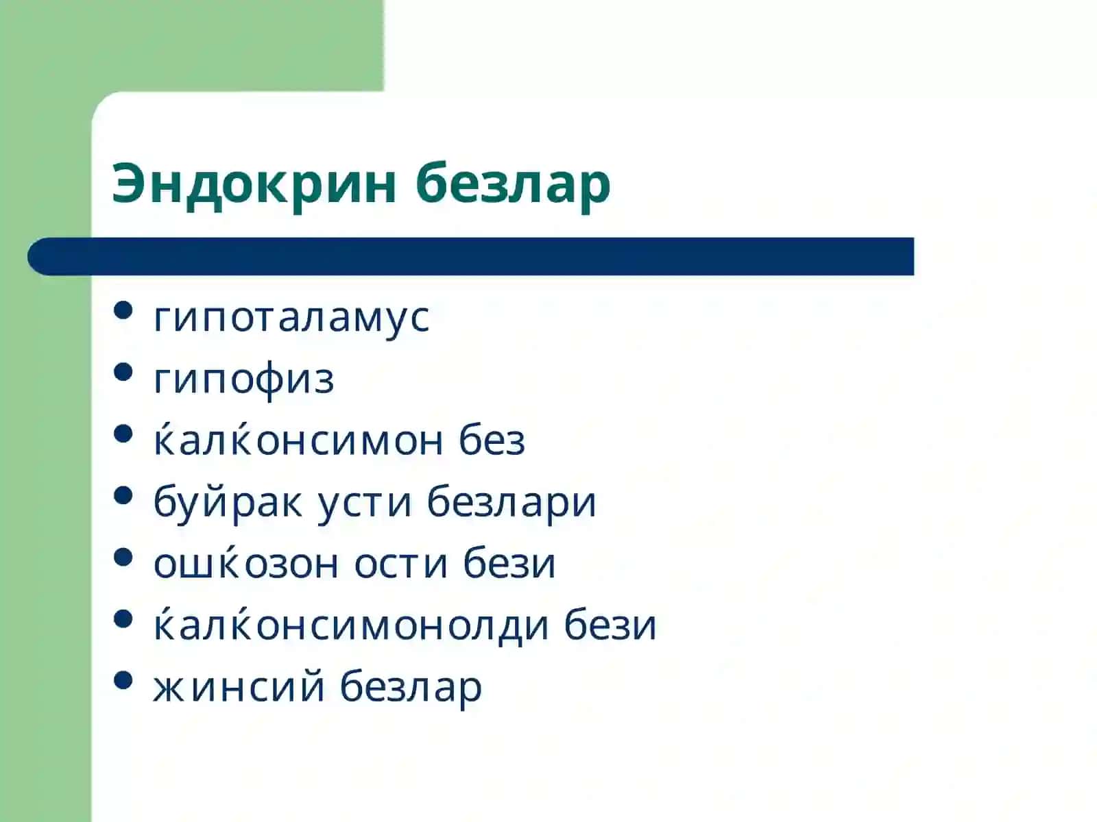 Эндокринтизимпатофизиологияси 3