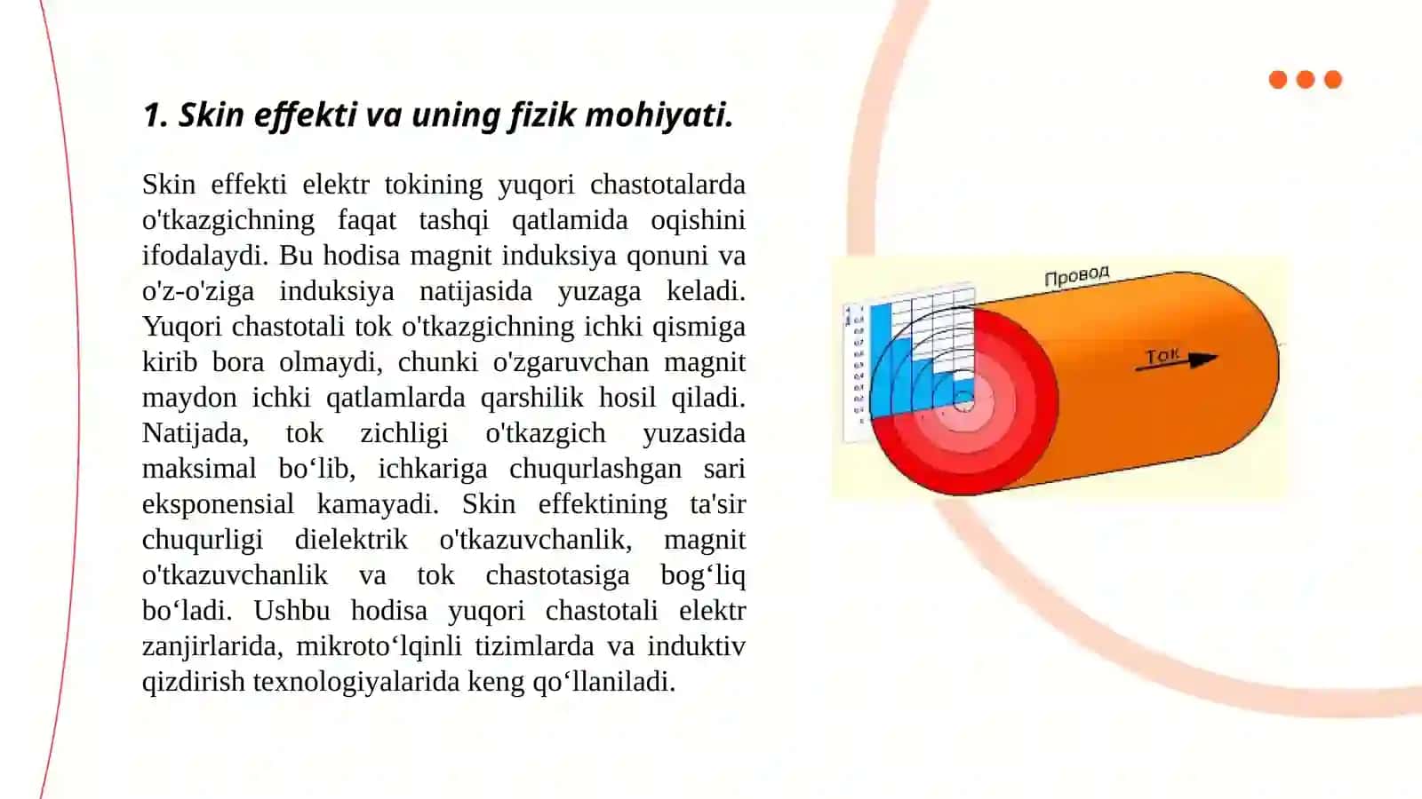 Skin effekti va uning fizik mohiyati 3