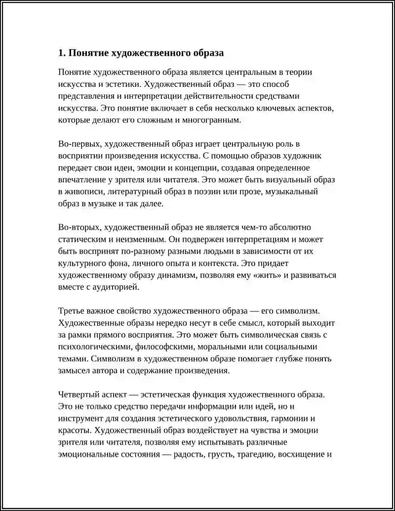 ТЕМА ЛИТЕРАТУРНОГО ПРОИЗВЕДЕНИЯ 3