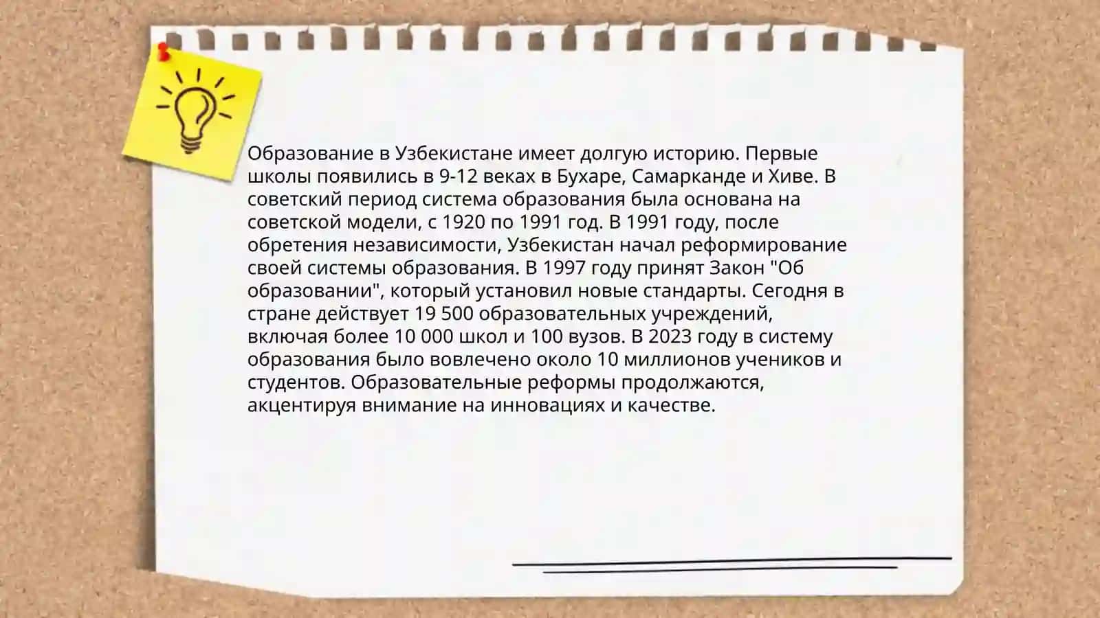 Образование в Узбекистане 3