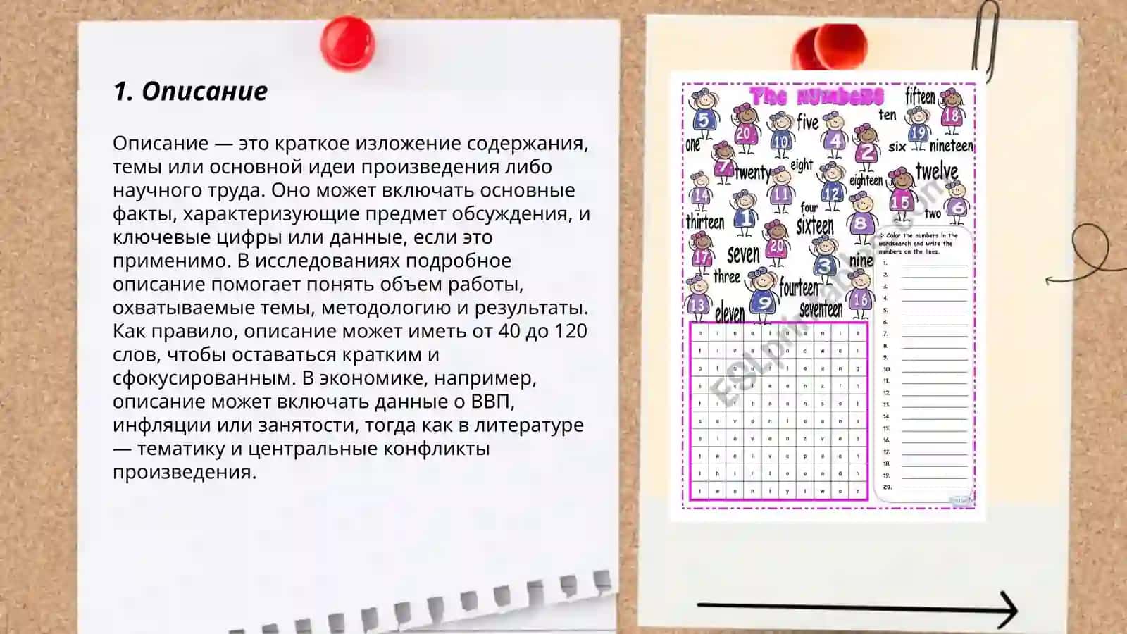 Виды упражнения по созданию текста 3