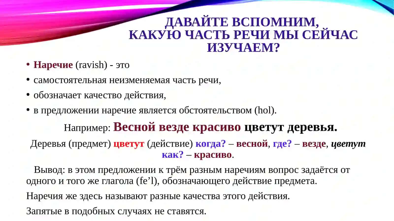 §22. как выразить отрицание? 3