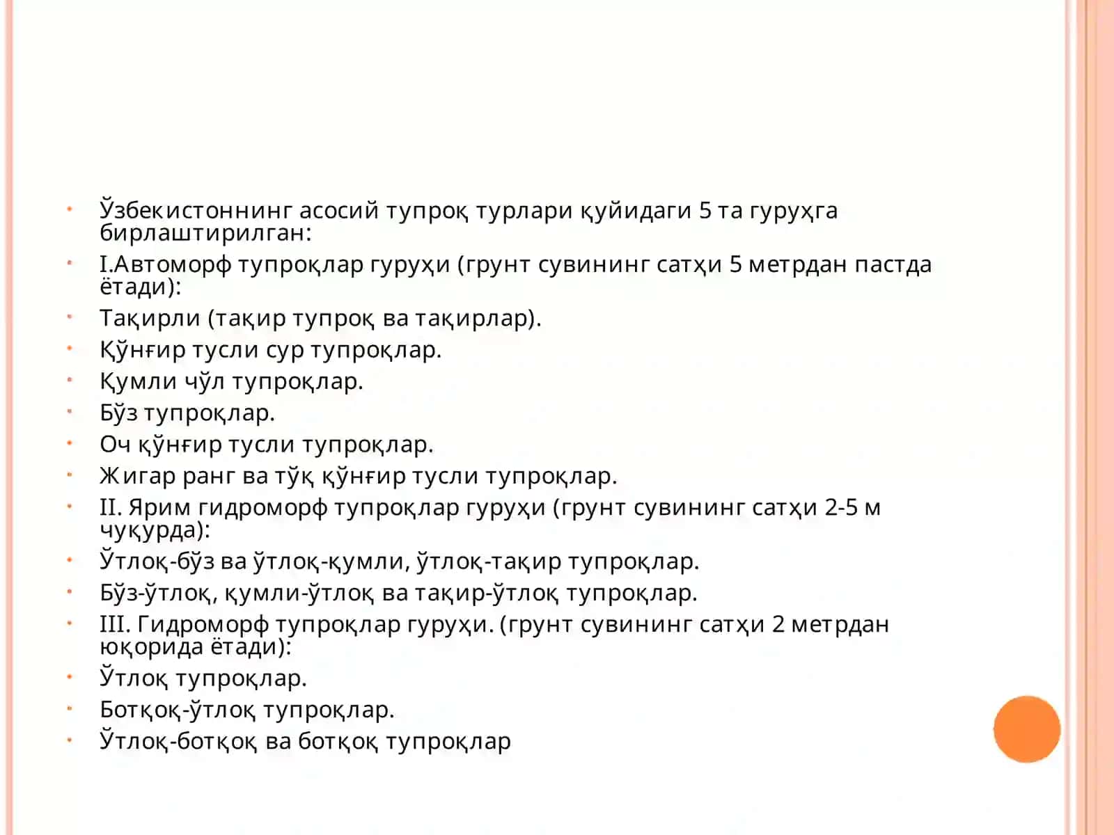 7-МАВЗУ.ЎЗБЕКИСТОН ТУПРОҚЛАРИ 3