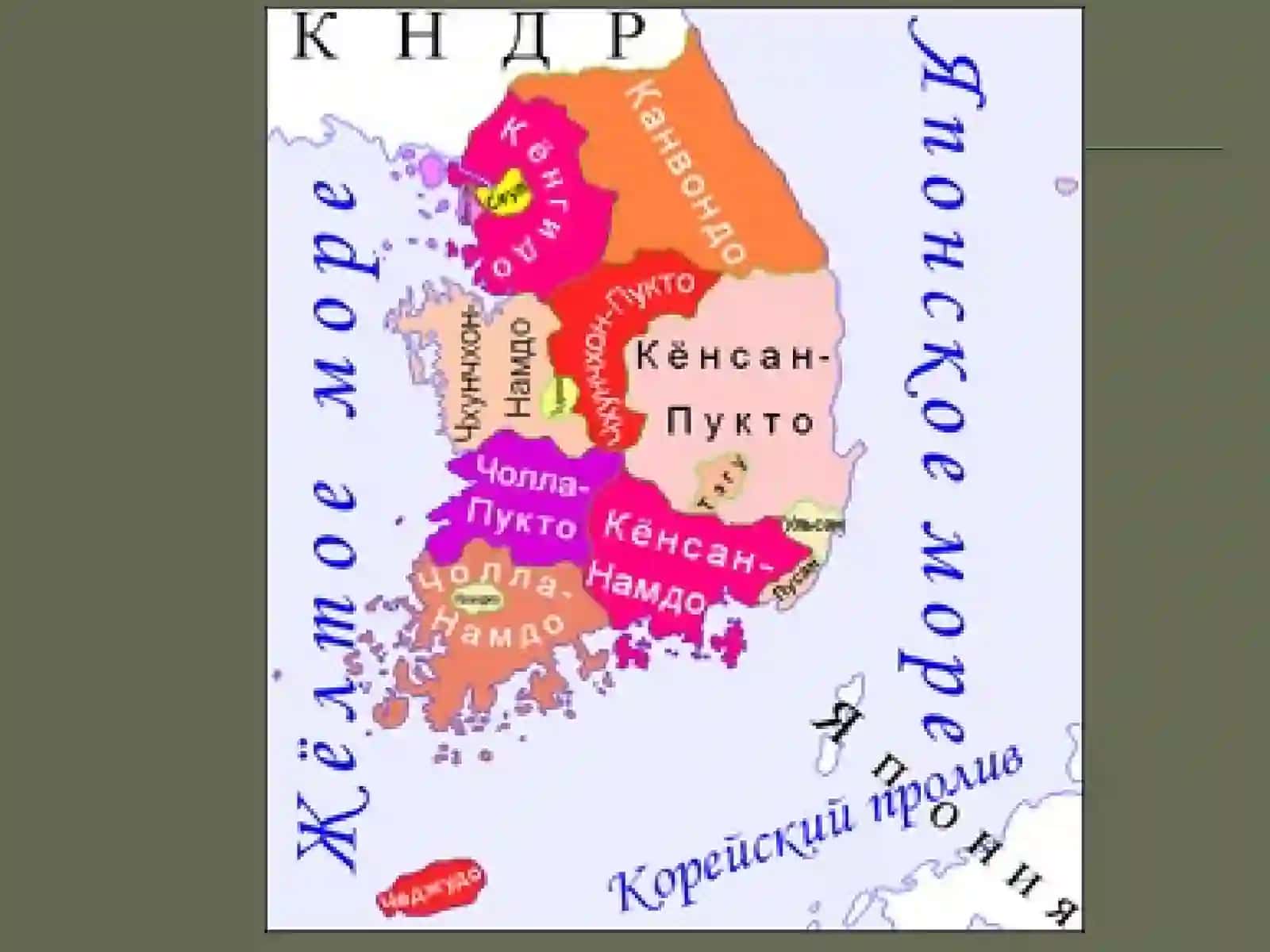 Koreya Respublikasi 3