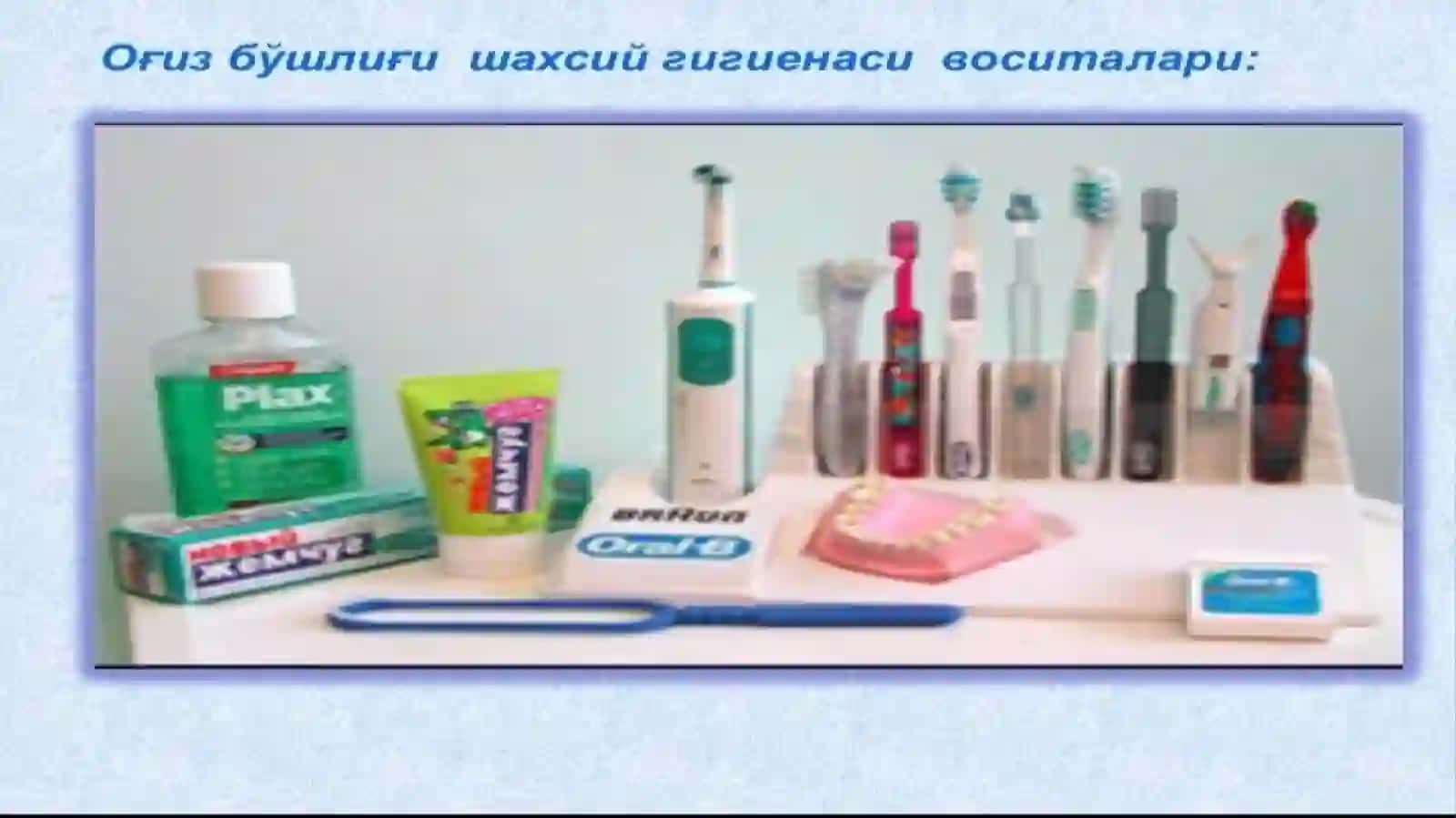 Og’iz bo'shligi gigenasi 3