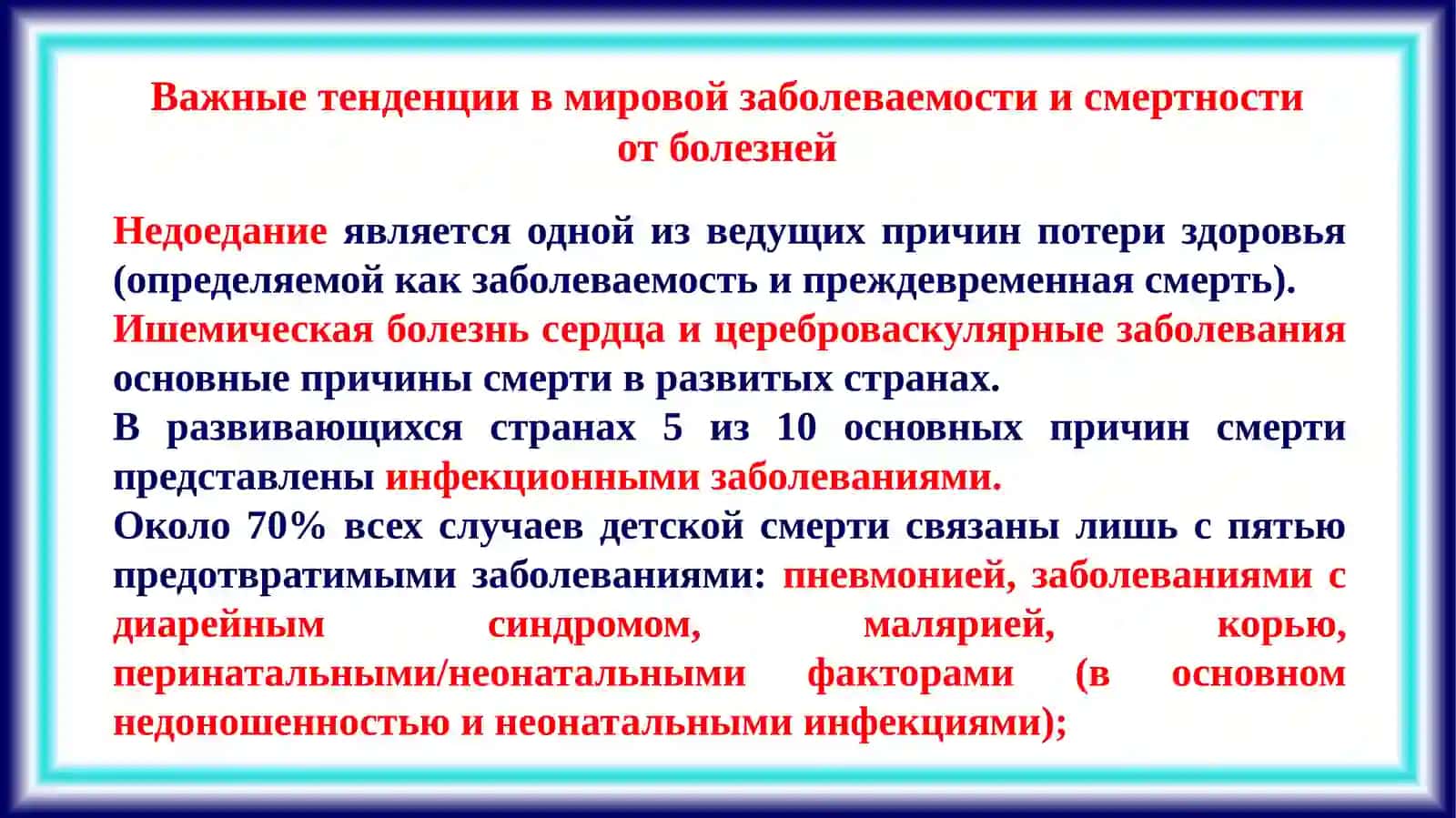 ЭКОЛОГИЧЕСКАЯ ПАТОЛОГИЯ 3