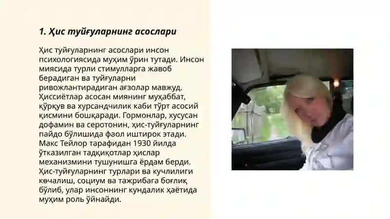 Хис туйгулар ва уларнинг ментал психалогияси 3