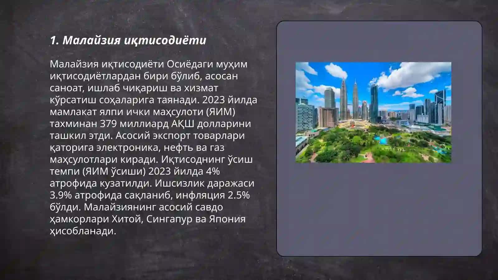 Малайзия иқтисодиёти 3