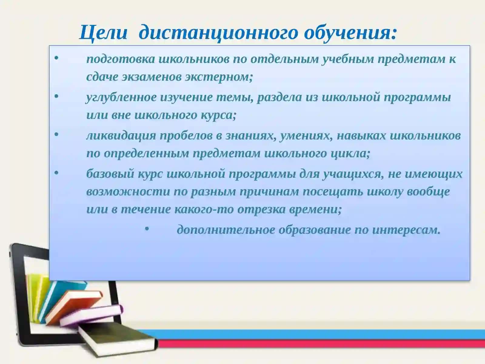 Дистанционное обучение: возможности и перспективы развития 3