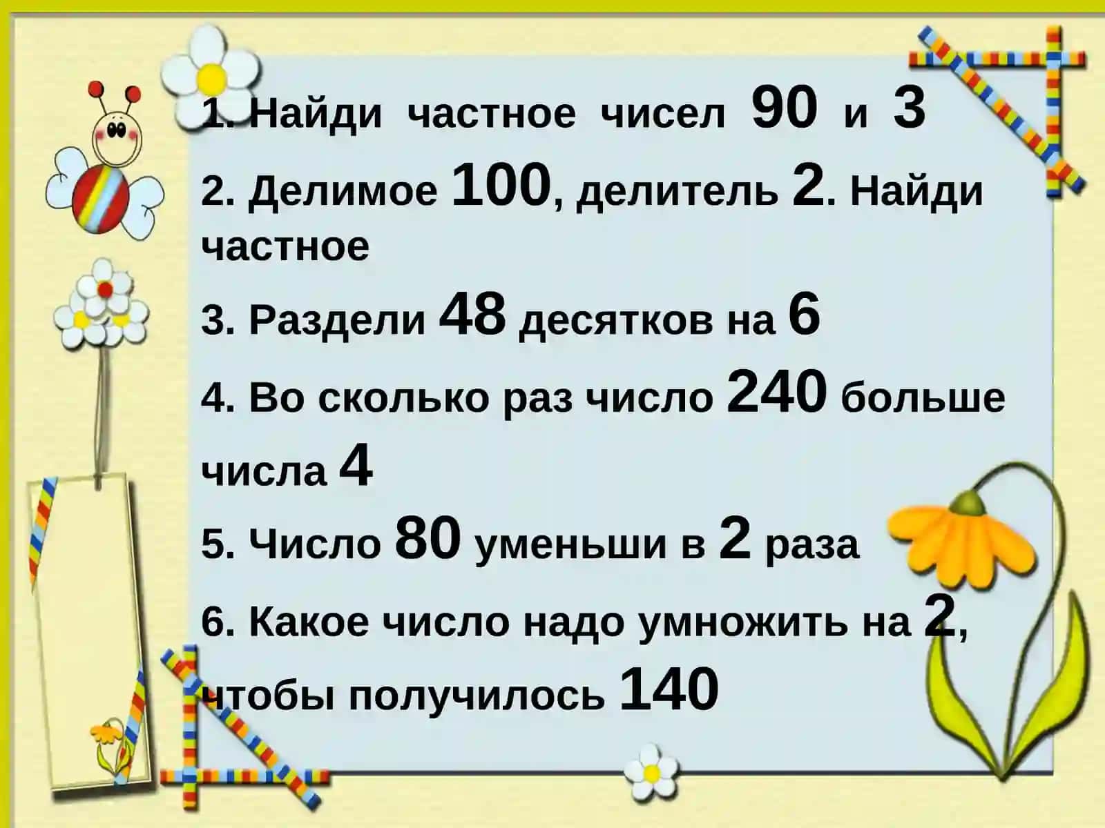 Учебное путешествие 3