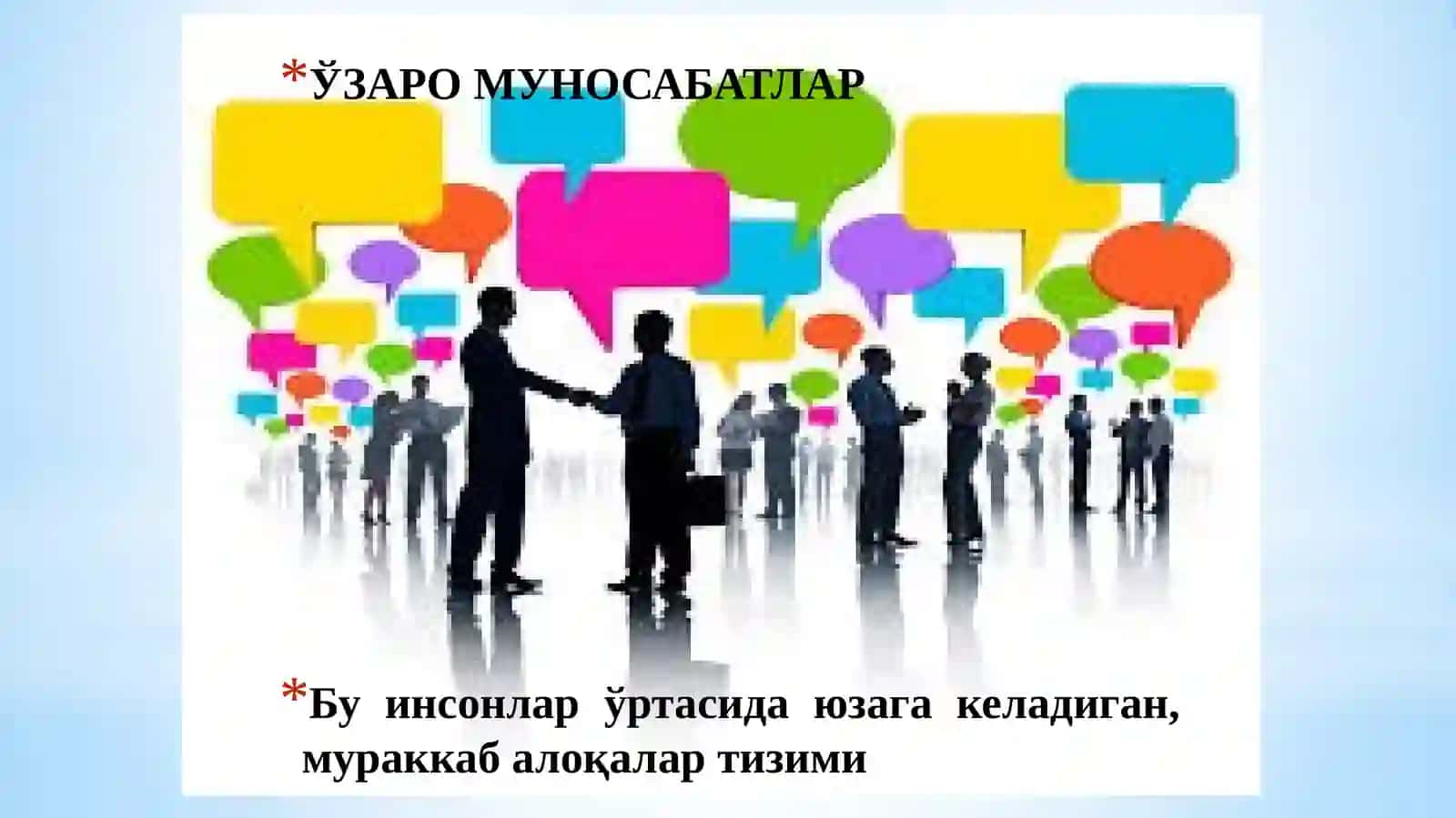 Ўзаро муносабатлардаги барьерлар 3