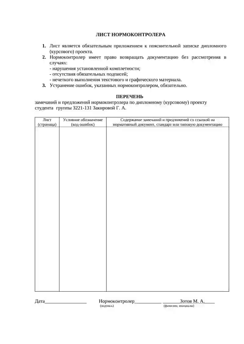 Совершенствование потока создания ценности 3