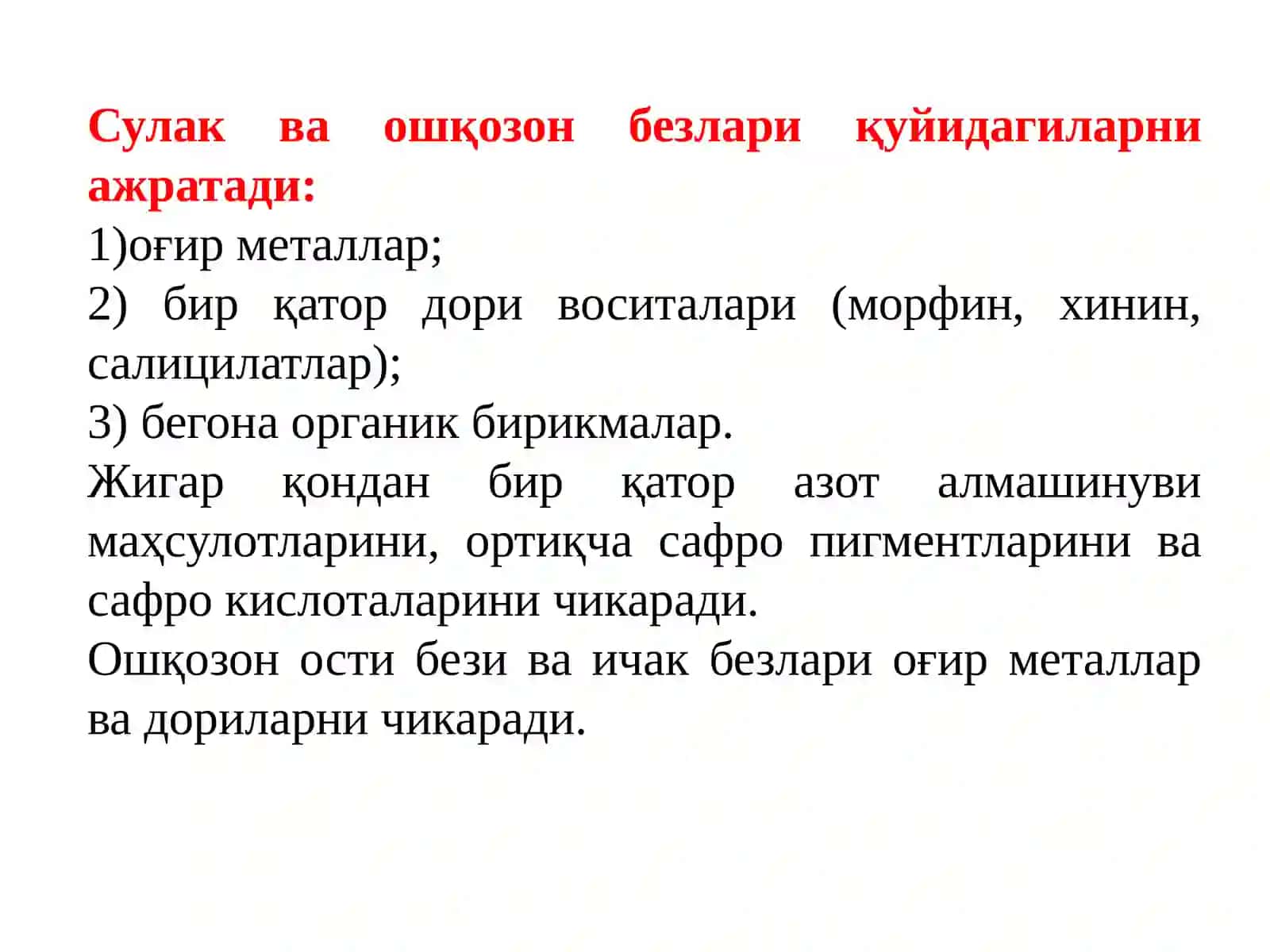 Чиқариш жараёни 3