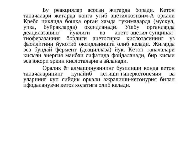 ЁГ АЛМАШИНУВИНИНГ ОРАЛИК БУЗИЛИШЛАРИ 3