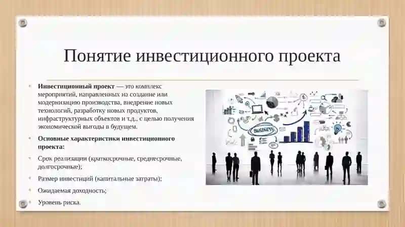 ОЦЕНКА ФИНАНСОВО-ЭКОНОМИЧЕСКОЙ ЭФФЕКТИВНОСТИ ИНВЕСТИЦИОННЫХ ПРОЕКТОВ 3