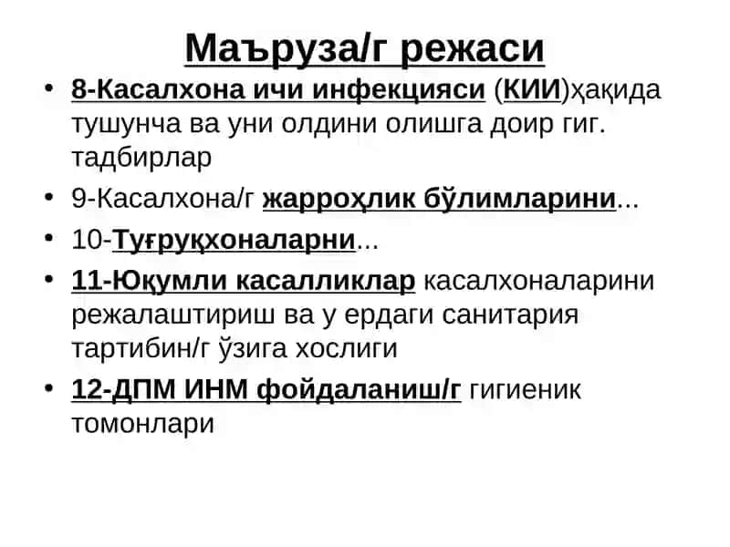 Касалхона ичи инфекциялари ва уларни олдини олиш тадбирлари 3