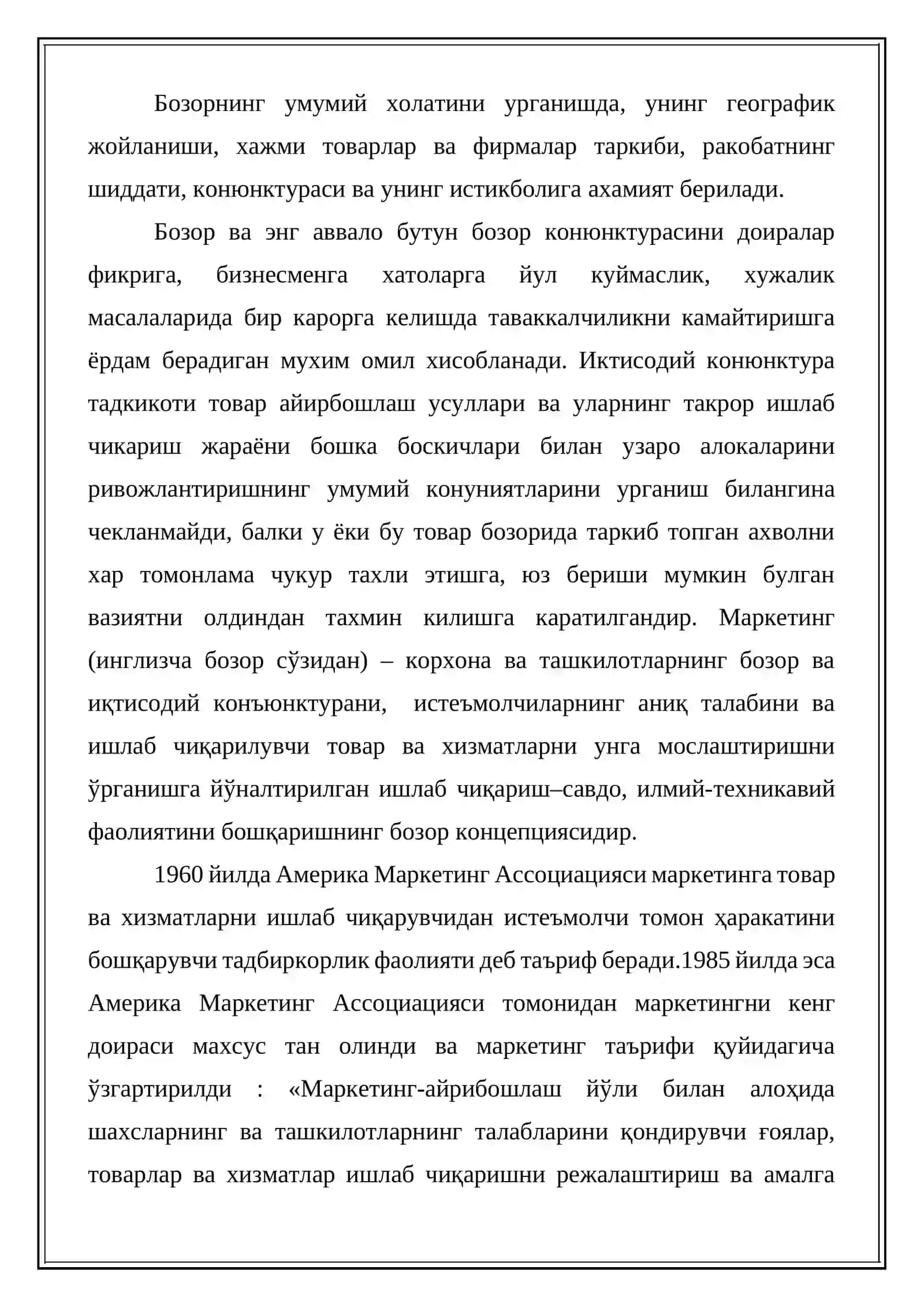 Маркетингни бошкаришни моҳияти 3