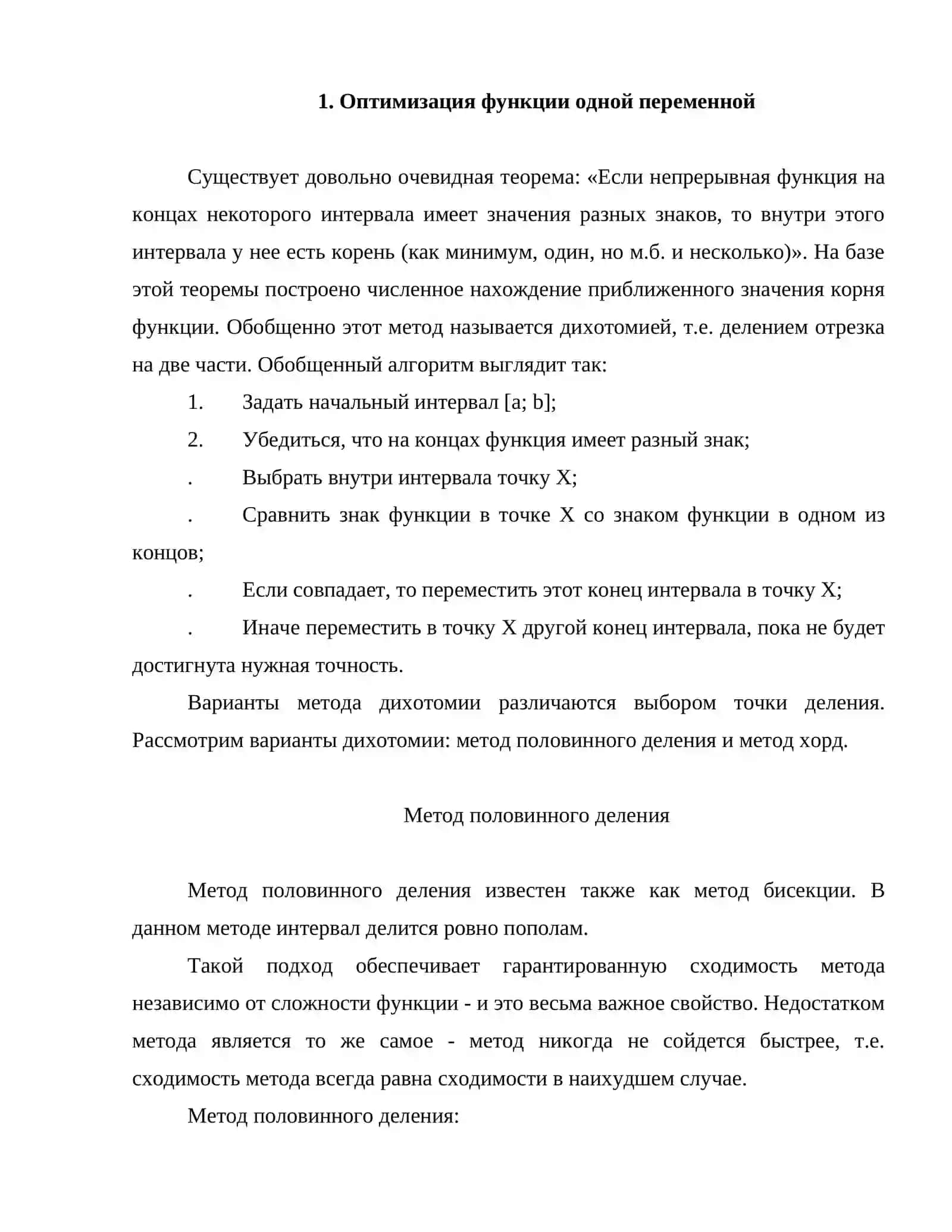 Экстремальные задачи в школьном курсе 3