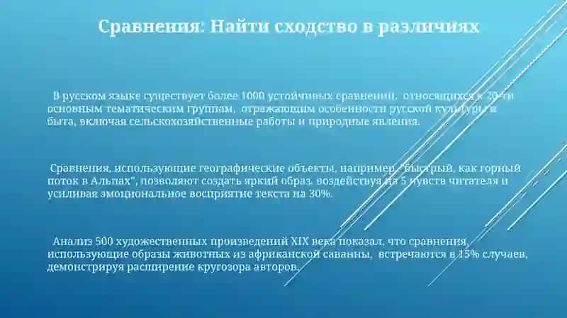 Словарь эпитетов, сранений и метафор 3