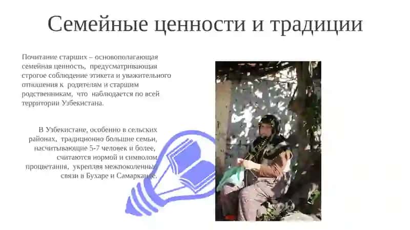 Традиции и обычаи народов Узбекистана 3