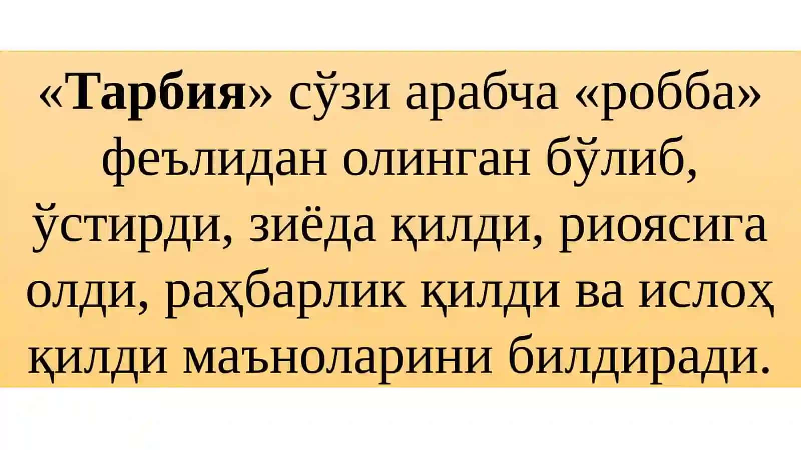 ТАРБИЯ НАЗАРИЯСИ 3