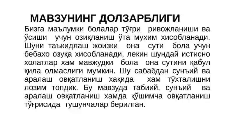 Болаларкасалликлари пропедевтикаси 3