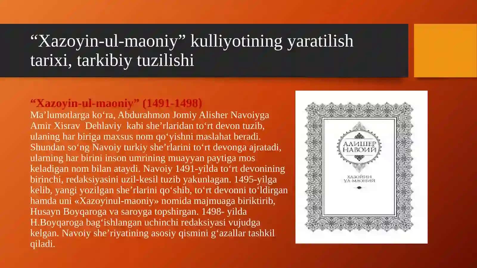 "Xazoyin-ul-maoniy" kulliyoti 3