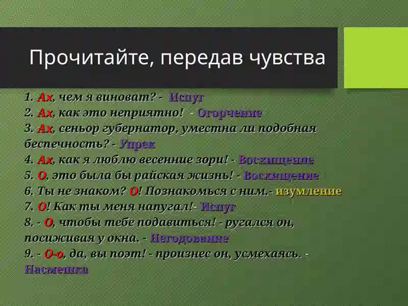 Междометия и звукоподражательные слова 3
