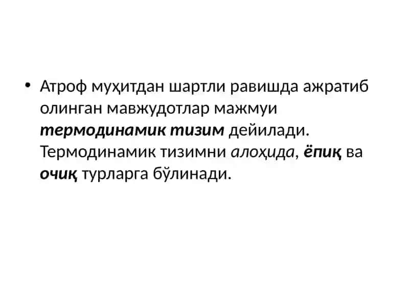 Организмнинг энергетик   баланси. Терморегуляция. 3