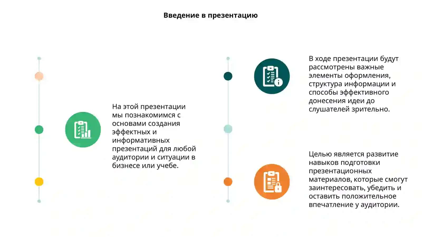 Новая презентация 3