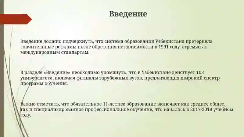 ОбразованиеУзбекистане 3