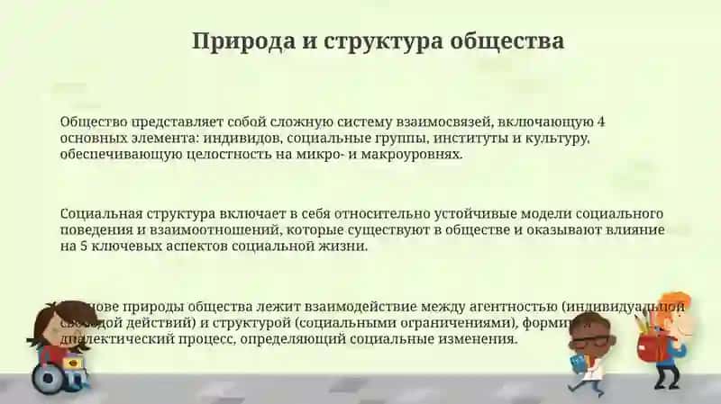 Философия общества 3