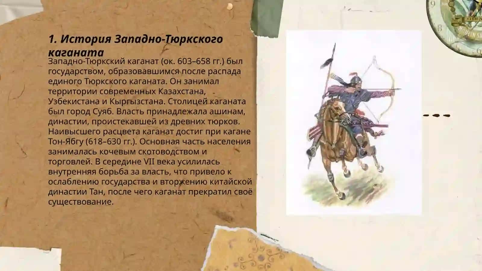 Западно Тюркское ханство 3