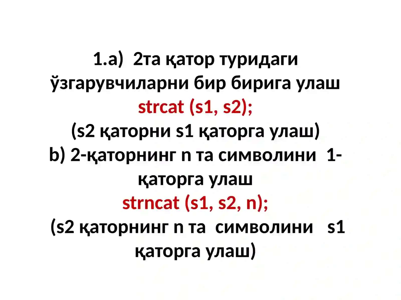 Қатор туридаги ўзгарувчилар билан ишлаш 3