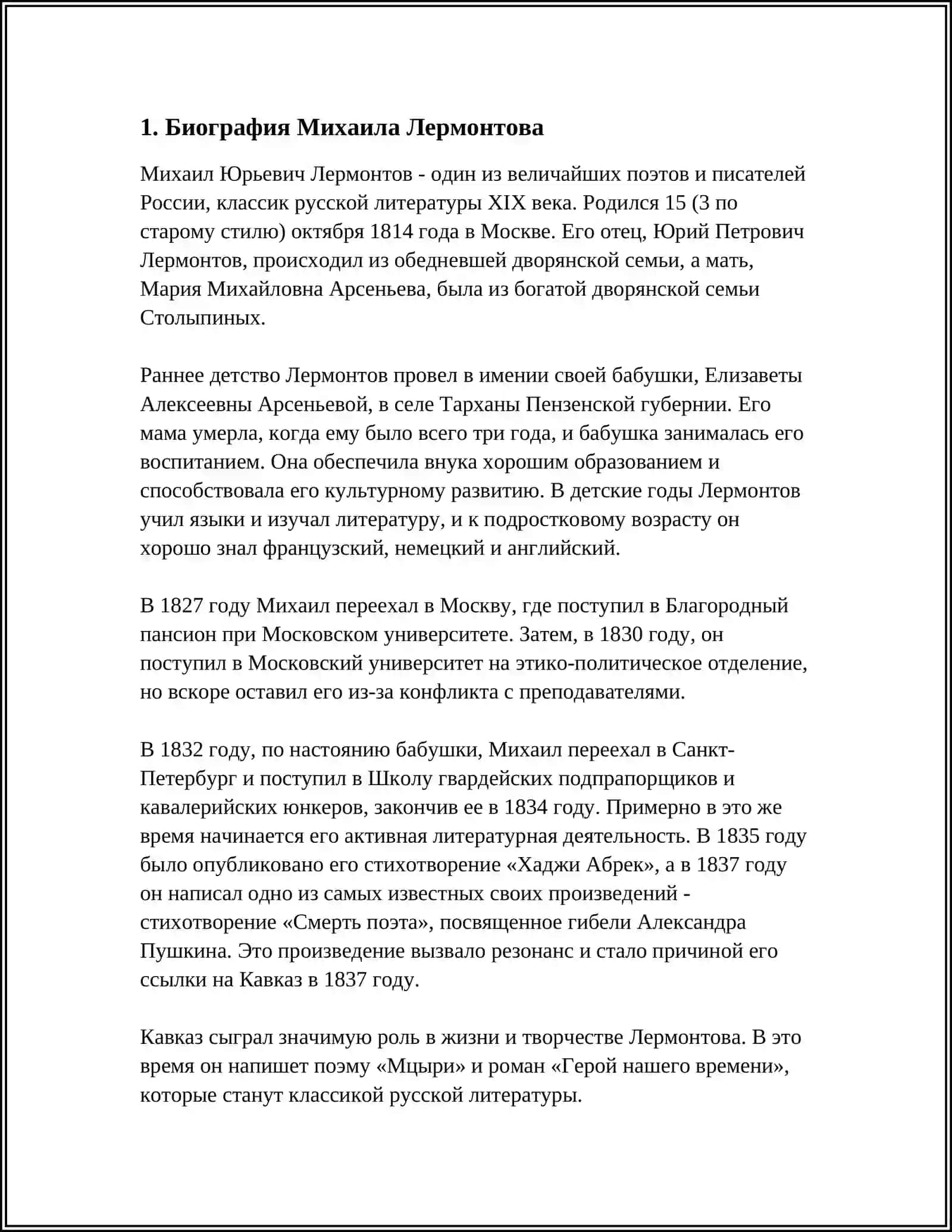LERMONTOV 3