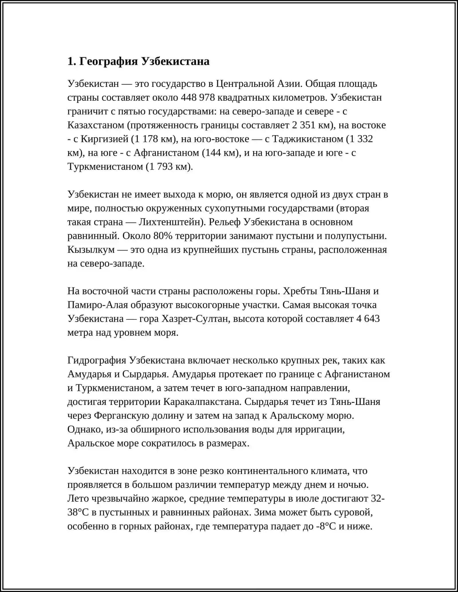 МОЙ РОДИНА- УЗБЕКИСТАН 3