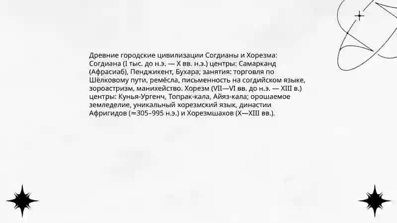 Исторические этапы узбекской государственности 3