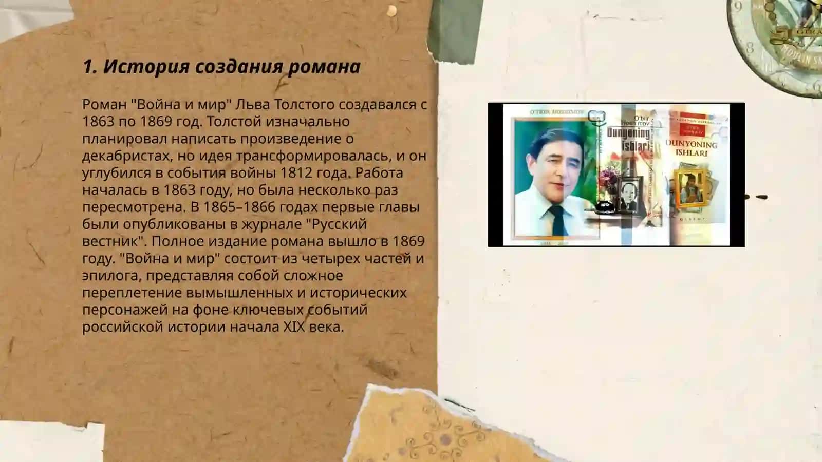 Дунёнинг ишлар асари 3