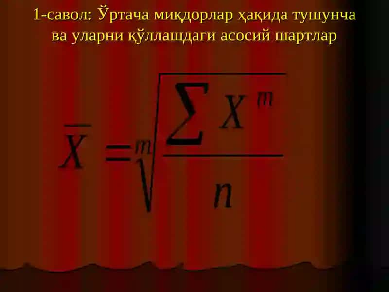Ўртача миқдорлар 3